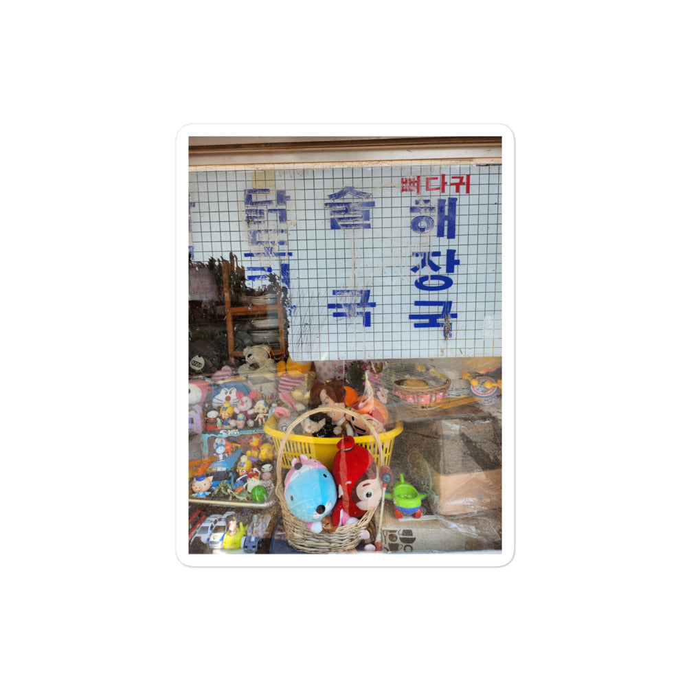 Haejangguk. 해장국. (Stickers.)